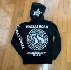 HAISAI ROAD 58 ブラックパーカー　かりゆし58