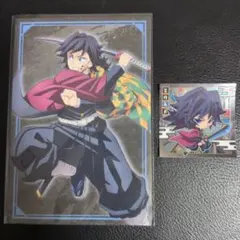 鬼滅の刃　冨岡義勇　ポストカード＆シール