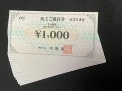木曽路　株主優待　16000円分のサムネイル