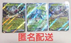 ポケモンカードゲーム 超電ブレイカー アイアントex SR RR セット