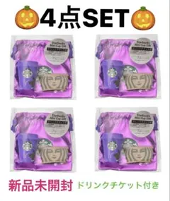 【完売品】スターバックス　ハロウィン2025スターバックスミニカップギフト