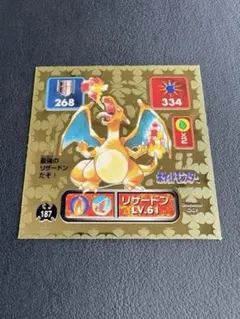 シール烈伝 金 リザードン ポケットモンスター　アマダ　シールケース シール烈伝 金 リザードン ポケットモンスター アマダ シールケース
