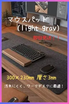 ウールフェルト　マウスパッド