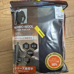 新品未開封　レアなクルーネック　メリノウール アンダーウェア 100%