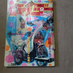 最後の1冊‼️1987ライダーコミックチューニング 暴走族 旧車會 CBX