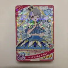 ひみつのアイプリ える じゅりあ