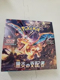 黒炎の支配者　15box シュリンク付き 2025年最新】黒炎の支配者シュリンク付きの人気アイテム - メルカリ
