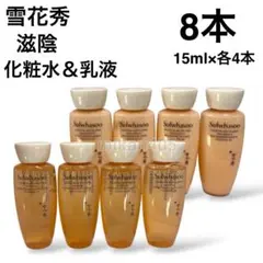 ★最新★ 雪花秀 ソルファス 滋陰 ジャウム EX 化粧水 乳液