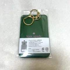 ケイト・スペード　フォトキーホルダー　緑　グリーン