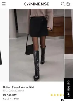 COMMNSE ボタン付きツイードスカート M ブラック