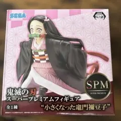 鬼滅の刃　ねずこ