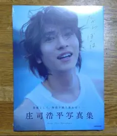 2025年最新】庄司浩の人気アイテム - メルカリ