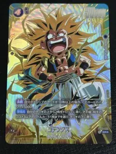 フュージョンワールド　ゴテンクス　SR パラレル　FB04-033