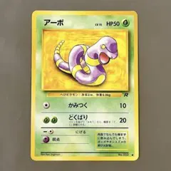 2026年最新】第4弾拡張パックロケット団の人気アイテム - メルカリ