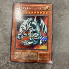 遊戯王 ブルーアイズ・トゥーン・ドラゴン PS-00シークレットレア