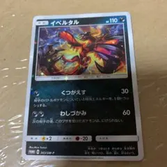 ミュウ：TAG TEAM GX スターターデラックスセット PROMO SM-Pプロモ