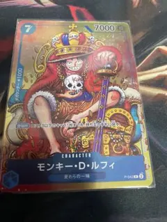 モンキー・D・ルフィ：週刊少年ジャンプ付録（2023年8月7日売） P P-0…