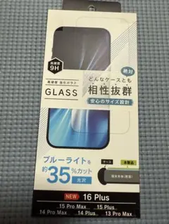 iPhone 9H強化ガラス保護フィルム