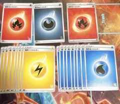 エネルギーカードまとめ売り