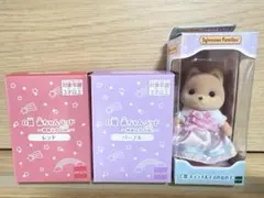 シルバニアファミリー キラキラくじ　ベッド　キャラメルイヌの女の子