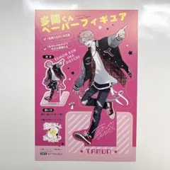 多聞くん今どっち!? 2巻 購入特典 ペーパーフィギュア 福原多聞