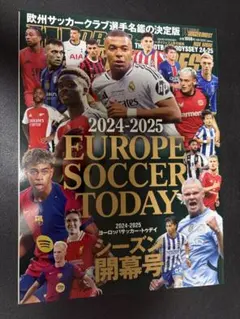 2024-2025 EUROPE SOCCER TODAY シーズン開幕号