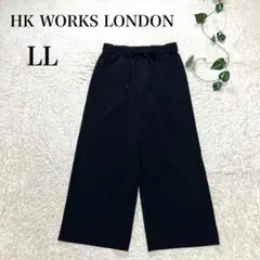 エイチケーワークスロンドン ワイド ドローストリング ゆったり ブラック LL