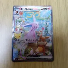 エーフィーex SAR 30th プレミアムデッキセット