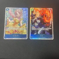ONE PIECE カードゲーム レベッカ サボ セット
