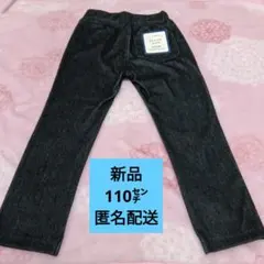 【新品】ストレッチパンツ 110cm