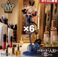 t-most タイクレ限定 喜多川海夢 バニーver. フィギュア 5個セット