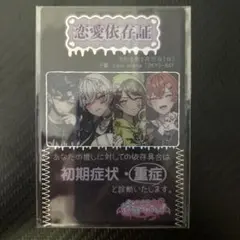 そらまふうらさか そまうさ 2026 入場特典 GOODS INFORMATION | そらまふうらさかから逃げられない！
