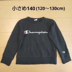 120 130 140 チャンピオン トレーナー スウェット ブラック 黒