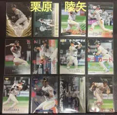 栗原陵矢 福岡ソフトバンクホークス 199シリ限定含む 3枚セット - メルカリ
