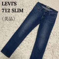 美品　 リーバイス 712 スリムデニム W29 ストレッチ Levi's