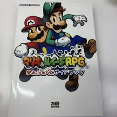 マリオ＆ルイージRPG　攻略本　エンターブレイン