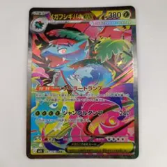 ポケモンカード#179 メガフシギバナex SAR [M1L 087/063]
