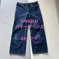 UNIQLO バギージーンズ　24インチ　ネイビー