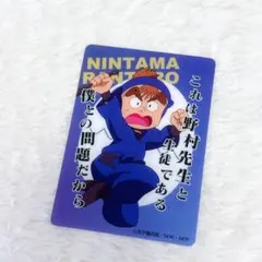 忍たま乱太郎 クリアカードコレクション 弐の段 能勢久作