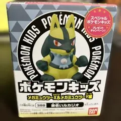 希ポケモンキッズ　色違い　ルカリオ　フィギュア　388　未開封