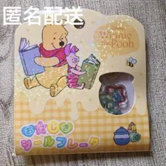 国内正規品 くまのプーさん おはじきシールフレーク ディズニー