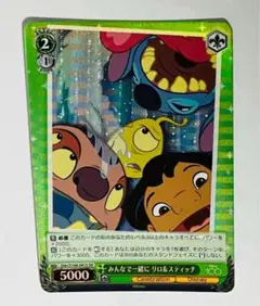 ヴァイスシュヴァルツ　初めての友だち　リロ&スティッチ　他 WS】初めての友だち リロ&スティッチ(箔押し)【SP】Dds/S104-034