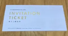 VTホールディングス株主優待券　1冊セット