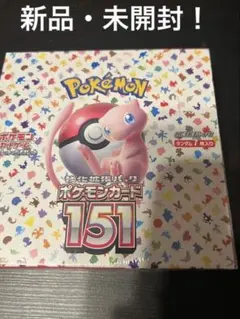 ポケモンカード151 1BOX シュリンク付き