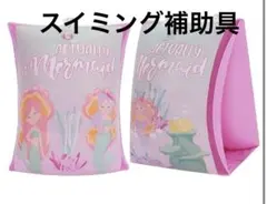 FYY アームリング 浮き輪 アームヘルパー 子供用