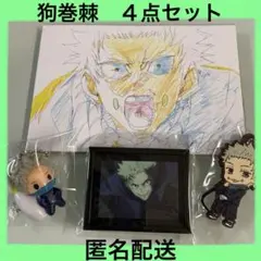 呪術廻戦　狗巻棘　マグネット　キーホルダー　フィギュア　まとめ売り
