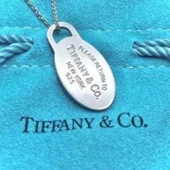 ティファニー リターントゥティファニー オーバルタグ ネックレス 美品