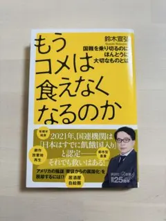 新書 ビジネス・経済