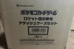 2026年最新】ロケット団 未開封の人気アイテム - メルカリ