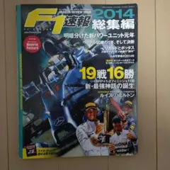 2026年最新】F1 総集編の人気アイテム - メルカリ